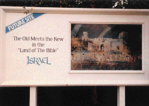 Epcot Israel sign