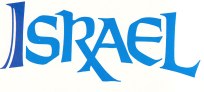 Epcot Israel logo. 